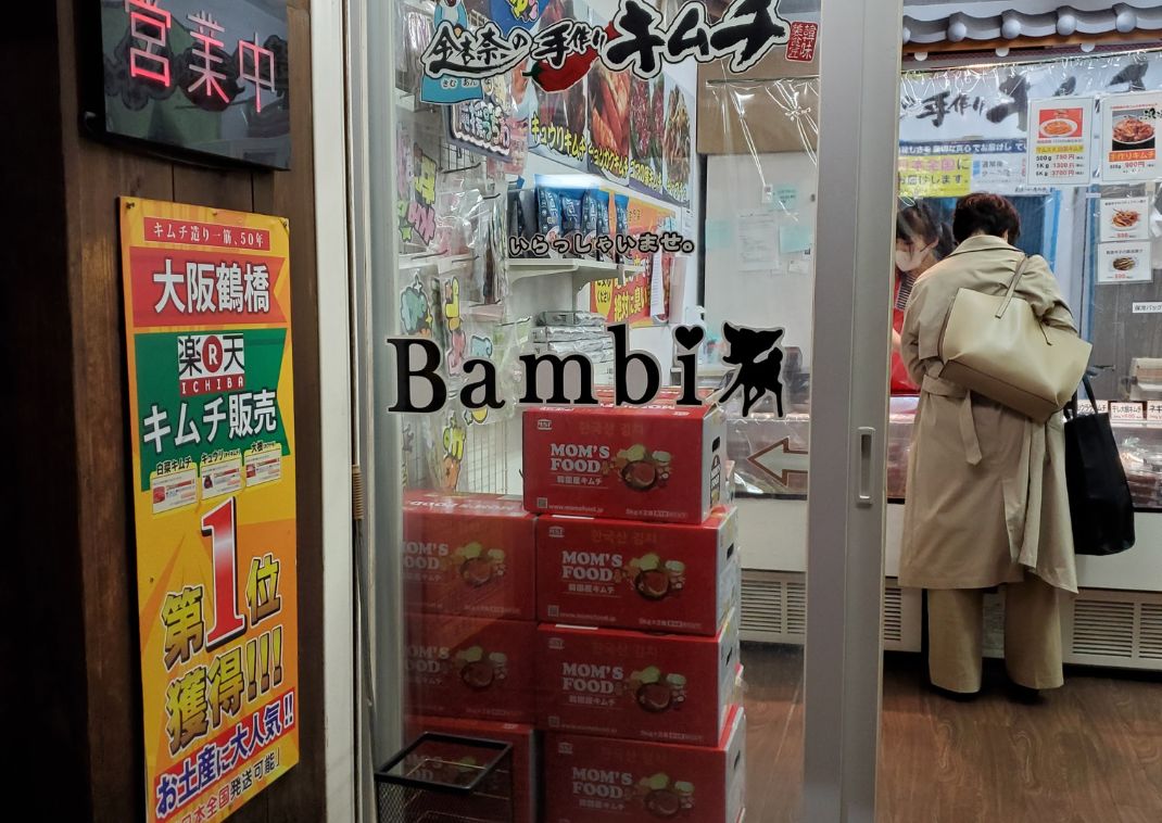 Bambi Kimchi