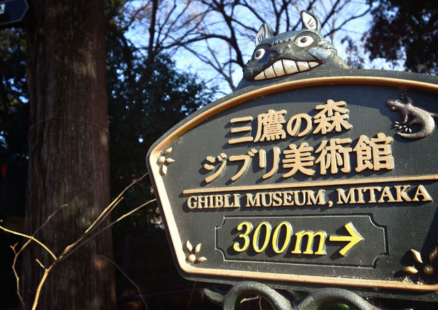Ghibli-museet, Mitaka, Tokyo