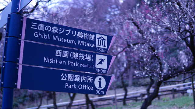 Tur til Ghibli Museum