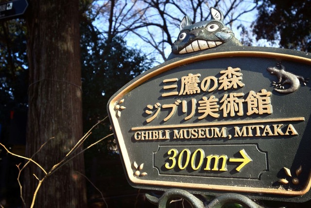 Ghibli-museet, Mitaka, Tokyo