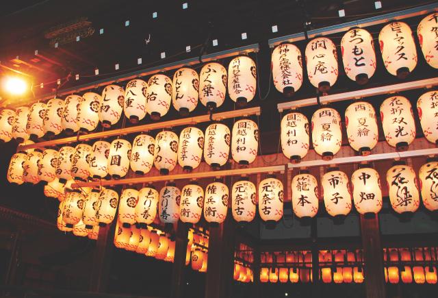 Yasaka-helligdommen, Kyoto